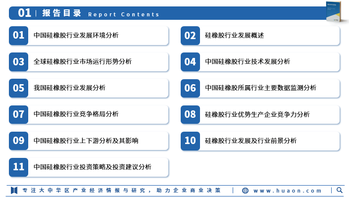 鑫阳硅橡胶